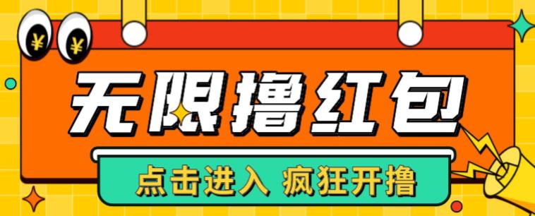 最新某养鱼平台接码无限撸红包项目，提现秒到轻松日入几百+【详细玩法教程】瀚萌资源网-网赚网-网赚项目网-虚拟资源网-国学资源网-易学资源网-本站有全网最新网赚项目-易学课程资源-中医课程资源的在线下载网站！瀚萌资源网