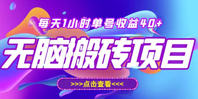 最新快看点无脑搬运玩法，每天一小时单号收益40+，批量操作日入200-1000+瀚萌资源网-网赚网-网赚项目网-虚拟资源网-国学资源网-易学资源网-本站有全网最新网赚项目-易学课程资源-中医课程资源的在线下载网站！瀚萌资源网