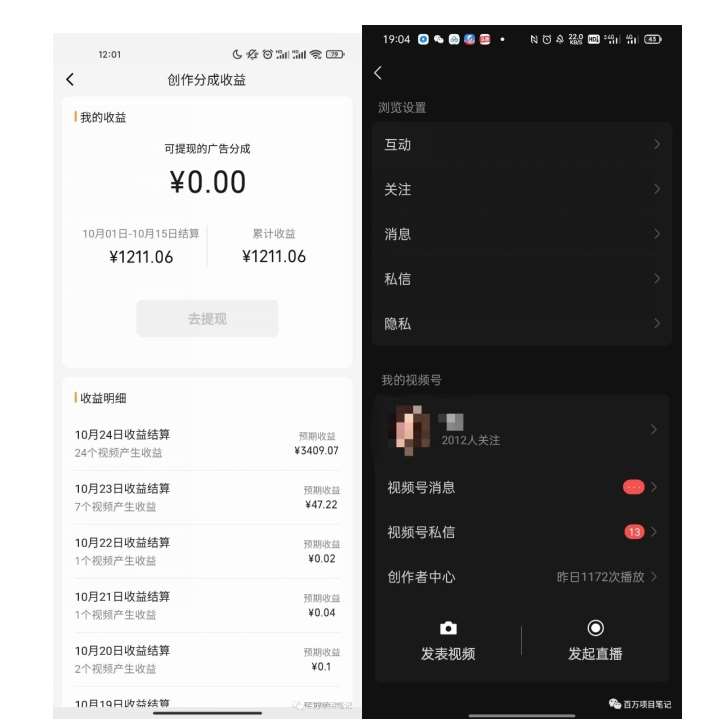 图片[2]瀚萌资源网-网赚网-网赚项目网-虚拟资源网-国学资源网-易学资源网-本站有全网最新网赚项目-易学课程资源-中医课程资源的在线下载网站！一条视频收益3000+，一条作品涨粉2000+，视频号流量爆炸·的秘籍瀚萌资源网-网赚网-网赚项目网-虚拟资源网-国学资源网-易学资源网-本站有全网最新网赚项目-易学课程资源-中医课程资源的在线下载网站！瀚萌资源网
