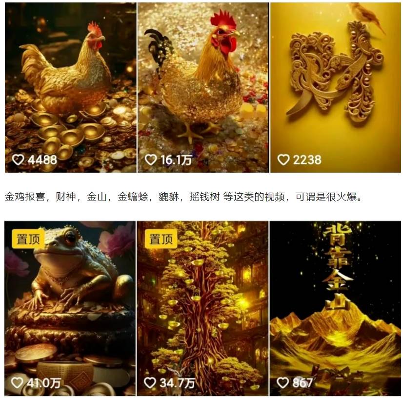 图片[2]瀚萌资源网-网赚网-网赚项目网-虚拟资源网-国学资源网-易学资源网-本站有全网最新网赚项目-易学课程资源-中医课程资源的在线下载网站！招财视频赚钱玩法，一条视频收益500+，零门槛小白也能学会瀚萌资源网-网赚网-网赚项目网-虚拟资源网-国学资源网-易学资源网-本站有全网最新网赚项目-易学课程资源-中医课程资源的在线下载网站！瀚萌资源网