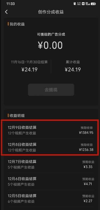 图片[3]瀚萌资源网-网赚网-网赚项目网-虚拟资源网-国学资源网-易学资源网-本站有全网最新网赚项目-易学课程资源-中医课程资源的在线下载网站！最新撸视频号‮作创‬者‮益收‬课程，测通了视频号分成计划，一天百来块瀚萌资源网-网赚网-网赚项目网-虚拟资源网-国学资源网-易学资源网-本站有全网最新网赚项目-易学课程资源-中医课程资源的在线下载网站！瀚萌资源网