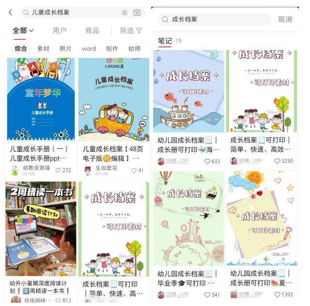 图片[2]瀚萌资源网-网赚网-网赚项目网-虚拟资源网-国学资源网-易学资源网-本站有全网最新网赚项目-易学课程资源-中医课程资源的在线下载网站！副业拆解：儿童成长档案虚拟资料变现副业，视频版一条龙实操玩法分享给你瀚萌资源网-网赚网-网赚项目网-虚拟资源网-国学资源网-易学资源网-本站有全网最新网赚项目-易学课程资源-中医课程资源的在线下载网站！瀚萌资源网