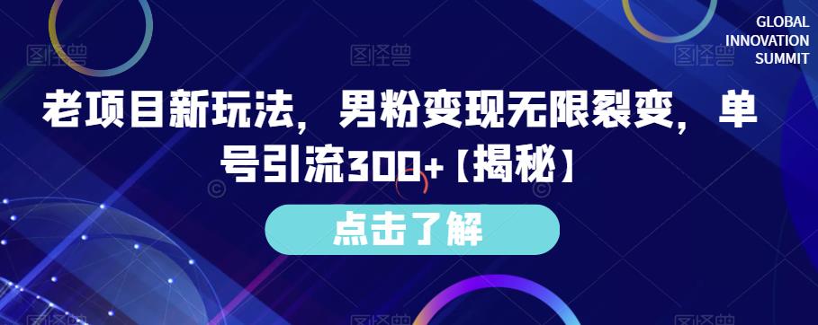 小红书免费AI工具绘画变现玩法，一天5分钟傻瓜式操作，0成本日入300+【揭秘】瀚萌资源网-网赚网-网赚项目网-虚拟资源网-国学资源网-易学资源网-本站有全网最新网赚项目-易学课程资源-中医课程资源的在线下载网站！瀚萌资源网