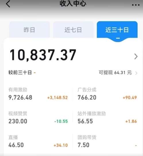 图片[2]瀚萌资源网-网赚网-网赚项目网-虚拟资源网-国学资源网-易学资源网-本站有全网最新网赚项目-易学课程资源-中医课程资源的在线下载网站！长期蓝海项目，抖音风景类视频，涨粉快，起号快，轻轻松松月入1W【揭秘】瀚萌资源网-网赚网-网赚项目网-虚拟资源网-国学资源网-易学资源网-本站有全网最新网赚项目-易学课程资源-中医课程资源的在线下载网站！瀚萌资源网