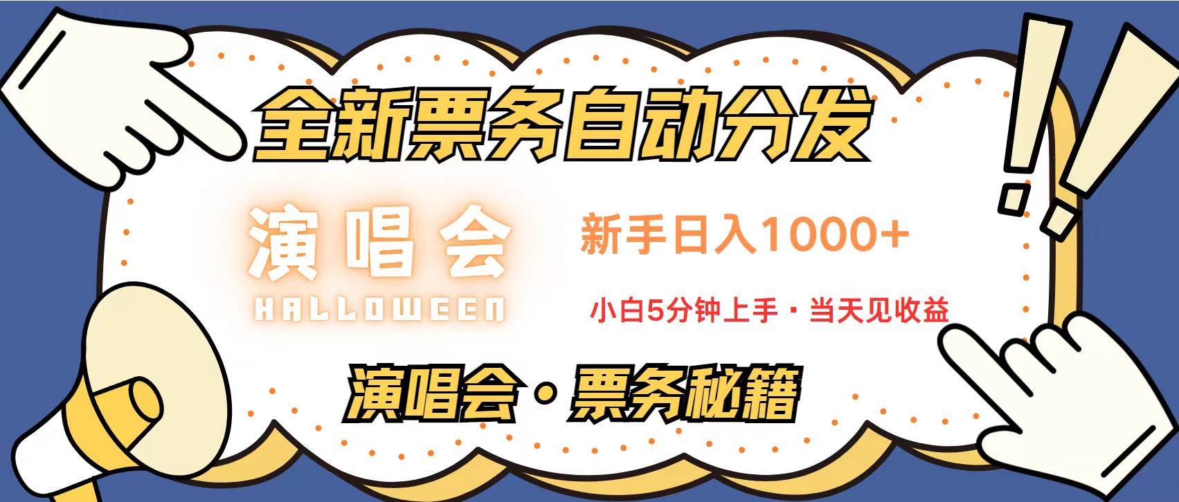 （13333期）无脑搬砖项目  0门槛 0投资  可复制，可矩阵操作 单日收入可达2000+-瀚萌资源网