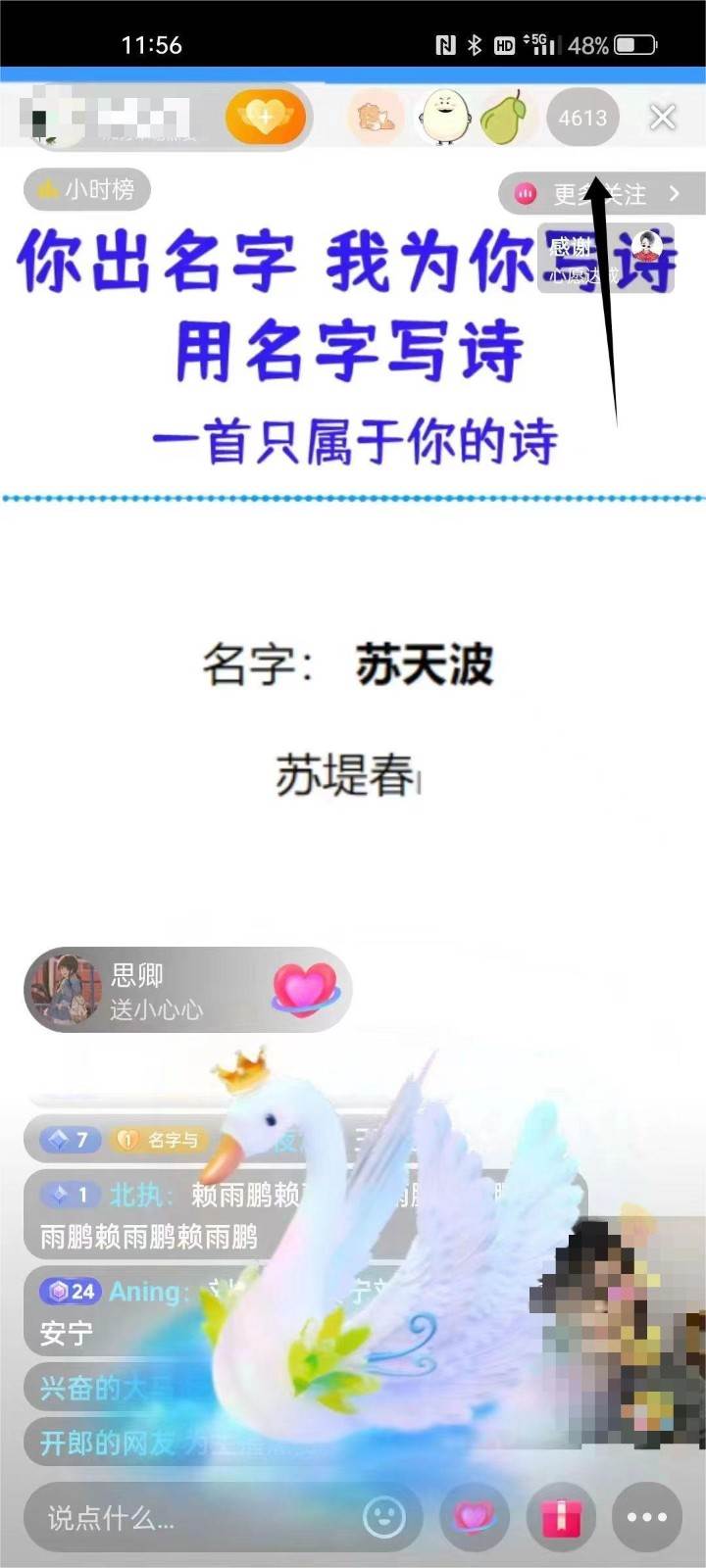 图片[2]瀚萌资源网-网赚网-网赚项目网-虚拟资源网-国学资源网-易学资源网-本站有全网最新网赚项目-易学课程资源-中医课程资源的在线下载网站！撸音浪暴利日入1000+，名字写诗，名字藏头诗，抖音半无人直播（教程+软件+话术）瀚萌资源网-网赚网-网赚项目网-虚拟资源网-国学资源网-易学资源网-本站有全网最新网赚项目-易学课程资源-中医课程资源的在线下载网站！瀚萌资源网