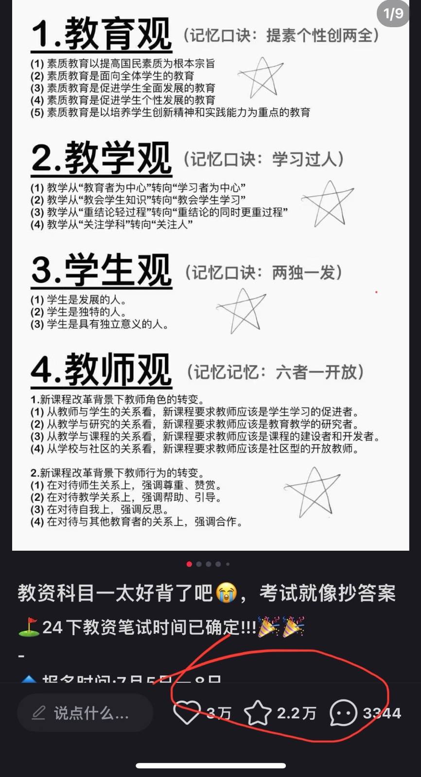 图片[3]瀚萌资源网-网赚网-网赚项目网-虚拟资源网-国学资源网-易学资源网-本站有全网最新网赚项目-易学课程资源-中医课程资源的在线下载网站！靠教师资格证，1天1000+，不需要资金，小白首选副业!瀚萌资源网-网赚网-网赚项目网-虚拟资源网-国学资源网-易学资源网-本站有全网最新网赚项目-易学课程资源-中医课程资源的在线下载网站！瀚萌资源网