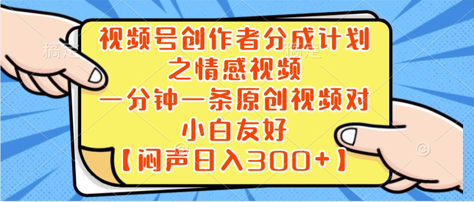 （8502期）小红书AI宝宝漫画，轻松引流宝妈粉，小白零基础操作，日入500瀚萌资源网-网赚网-网赚项目网-虚拟资源网-国学资源网-易学资源网-本站有全网最新网赚项目-易学课程资源-中医课程资源的在线下载网站！瀚萌资源网