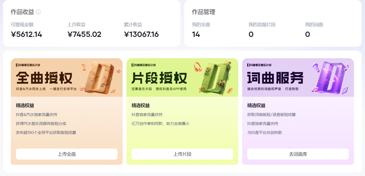 图片[1]瀚萌资源网-网赚网-网赚项目网-虚拟资源网-国学资源网-易学资源网-本站有全网最新网赚项目-易学课程资源-中医课程资源的在线下载网站！汽水音乐人计划自撸玩法保底月入4000+瀚萌资源网-网赚网-网赚项目网-虚拟资源网-国学资源网-易学资源网-本站有全网最新网赚项目-易学课程资源-中医课程资源的在线下载网站！瀚萌资源网