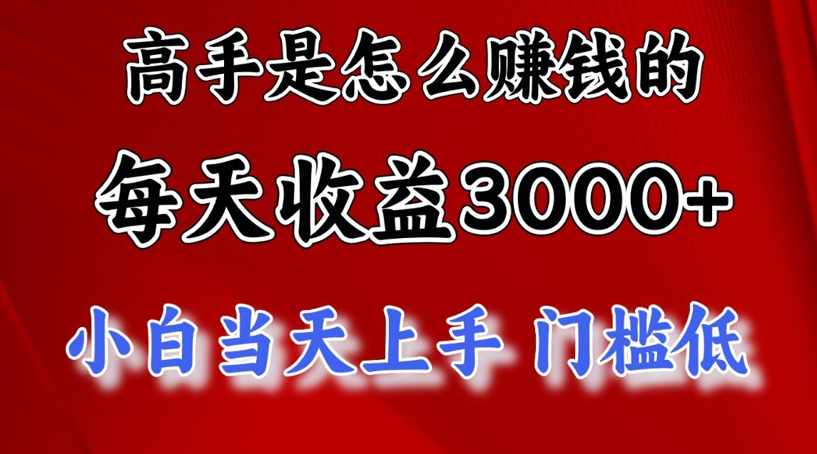 快速掘金项目，上手熟练后日收益1500-3000瀚萌资源网-网赚网-网赚项目网-虚拟资源网-国学资源网-易学资源网-本站有全网最新网赚项目-易学课程资源-中医课程资源的在线下载网站！瀚萌资源网