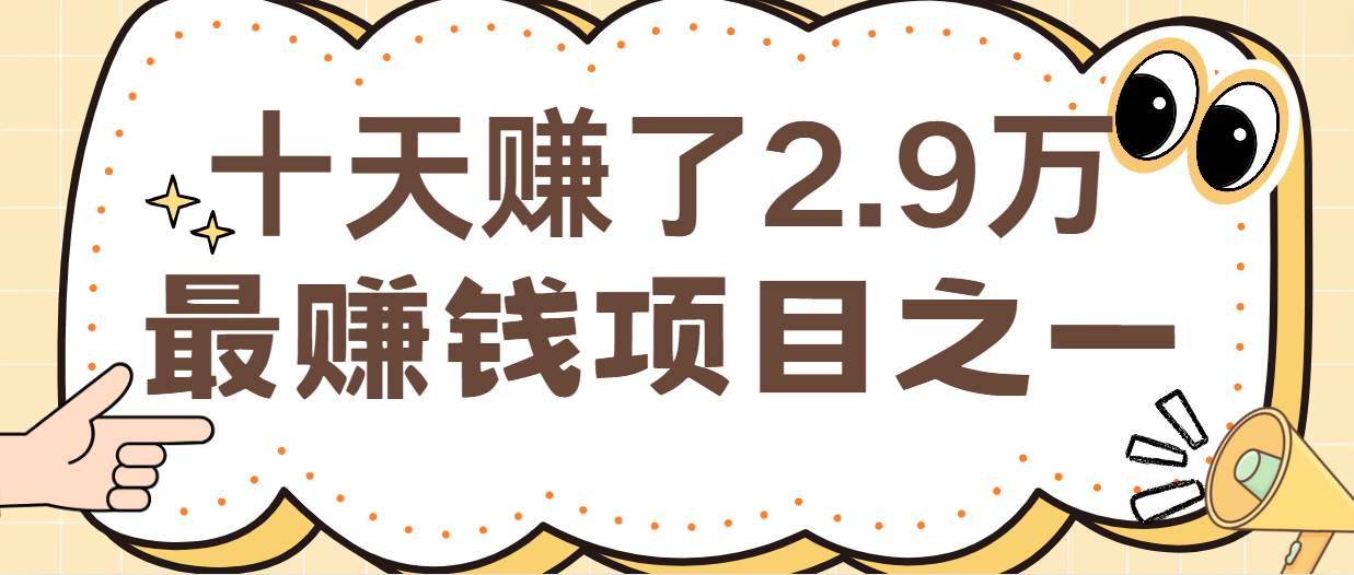 闲鱼小红书最赚钱项目之一，纯手机操作简单，小白必学轻松月入6万+-瀚萌资源网-网赚网-网赚项目网-虚拟资源网-国学资源网-易学资源网-本站有全网最新网赚项目-易学课程资源-中医课程资源的在线下载网站！瀚萌资源网