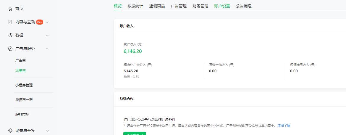 图片[2]瀚萌资源网-网赚网-网赚项目网-虚拟资源网-国学资源网-易学资源网-本站有全网最新网赚项目-易学课程资源-中医课程资源的在线下载网站！新平台搬运图片赚流量收益，目前只有少部分人在做，流量起来了月入7k左右不是问题瀚萌资源网-网赚网-网赚项目网-虚拟资源网-国学资源网-易学资源网-本站有全网最新网赚项目-易学课程资源-中医课程资源的在线下载网站！瀚萌资源网