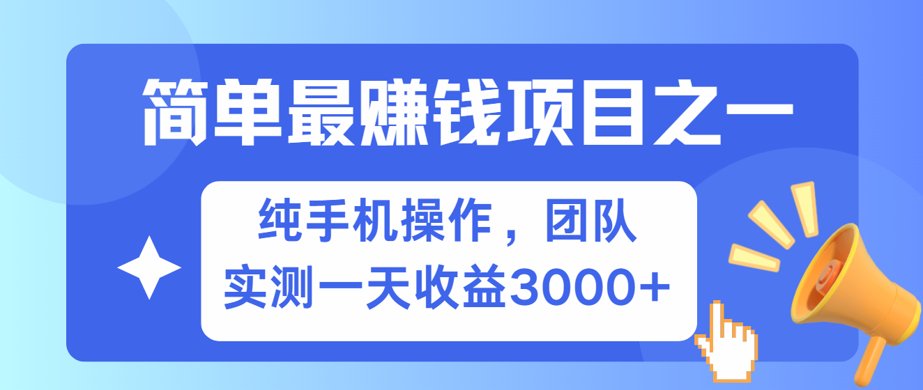 短剧掘金最新玩法，简单有手机就能做的项目，收益可观瀚萌资源网-网赚网-网赚项目网-虚拟资源网-国学资源网-易学资源网-本站有全网最新网赚项目-易学课程资源-中医课程资源的在线下载网站！瀚萌资源网