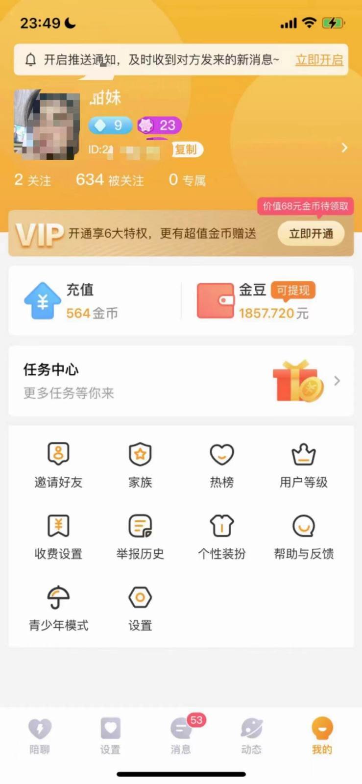 图片[2]瀚萌资源网-网赚网-网赚项目网-虚拟资源网-国学资源网-易学资源网-本站有全网最新网赚项目-易学课程资源-中医课程资源的在线下载网站！聊天员项目拆解，零门槛新人小白快速上手，轻松月入破w！瀚萌资源网-网赚网-网赚项目网-虚拟资源网-国学资源网-易学资源网-本站有全网最新网赚项目-易学课程资源-中医课程资源的在线下载网站！瀚萌资源网