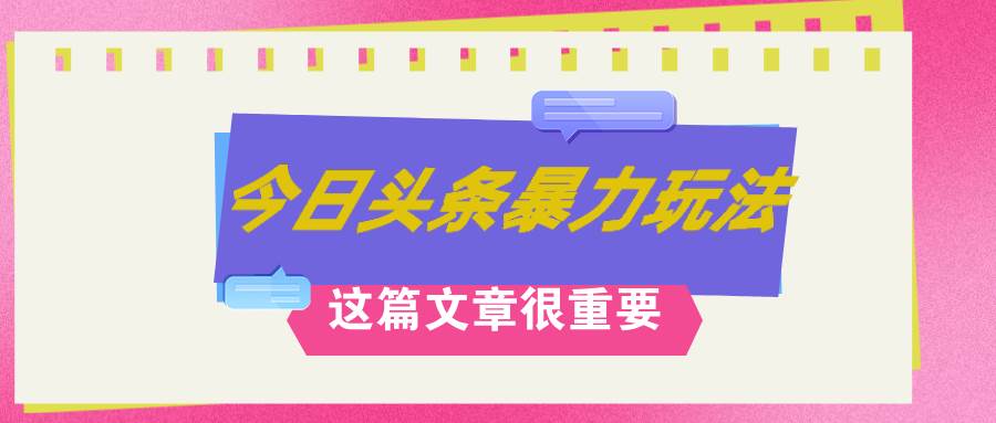 （12305期）AI创作，八月底最新玩法！！！，轻松日入3k+,错过后悔一生瀚萌资源网-网赚网-网赚项目网-虚拟资源网-国学资源网-易学资源网-本站有全网最新网赚项目-易学课程资源-中医课程资源的在线下载网站！瀚萌资源网