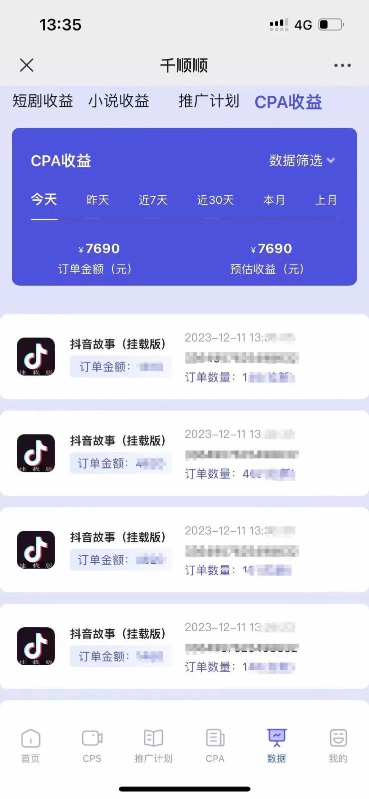 图片[2]瀚萌资源网-网赚网-网赚项目网-虚拟资源网-国学资源网-易学资源网-本站有全网最新网赚项目-易学课程资源-中医课程资源的在线下载网站！小说推文CPA零粉最新玩法，每天躺赚四位数，低门槛可分裂瀚萌资源网-网赚网-网赚项目网-虚拟资源网-国学资源网-易学资源网-本站有全网最新网赚项目-易学课程资源-中医课程资源的在线下载网站！瀚萌资源网