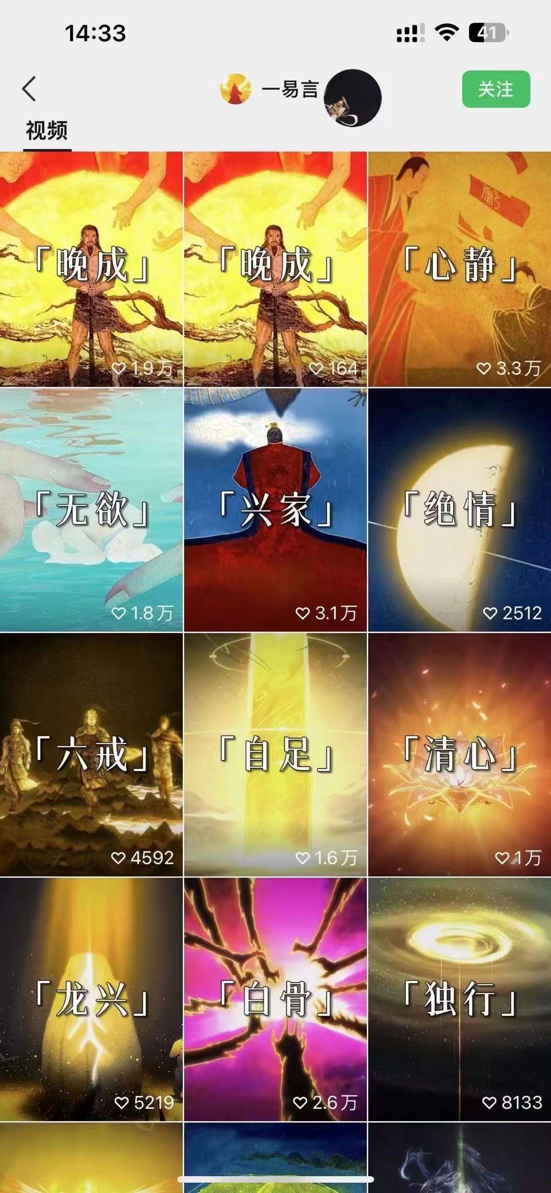 图片[2]瀚萌资源网-网赚网-网赚项目网-虚拟资源网-国学资源网-易学资源网-本站有全网最新网赚项目-易学课程资源-中医课程资源的在线下载网站！国学短视频混剪项目，快速涨粉、视频号分成、日入300+，抖音快手小红书瀚萌资源网-网赚网-网赚项目网-虚拟资源网-国学资源网-易学资源网-本站有全网最新网赚项目-易学课程资源-中医课程资源的在线下载网站！瀚萌资源网