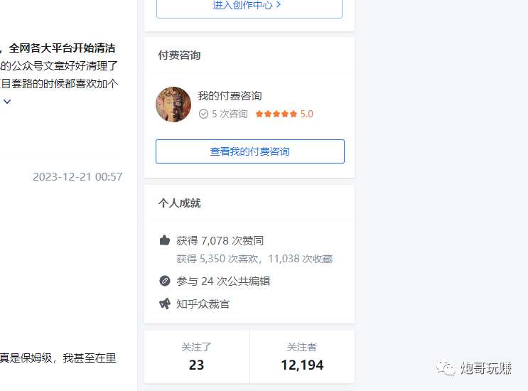 图片[2]瀚萌资源网-网赚网-网赚项目网-虚拟资源网-国学资源网-易学资源网-本站有全网最新网赚项目-易学课程资源-中医课程资源的在线下载网站！最新原味男粉项目详细操作，引流与变现的底层逻辑+知乎与b站的实操引流创新玩法瀚萌资源网-网赚网-网赚项目网-虚拟资源网-国学资源网-易学资源网-本站有全网最新网赚项目-易学课程资源-中医课程资源的在线下载网站！瀚萌资源网