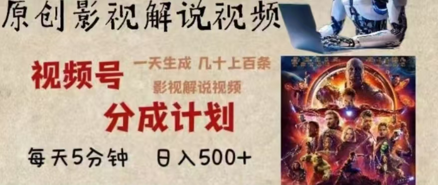 2024年AI批量剪影视解说8.0，百分百原创，一天单人生成几十条影视剪辑视频瀚萌资源网-网赚网-网赚项目网-虚拟资源网-国学资源网-易学资源网-本站有全网最新网赚项目-易学课程资源-中医课程资源的在线下载网站！瀚萌资源网