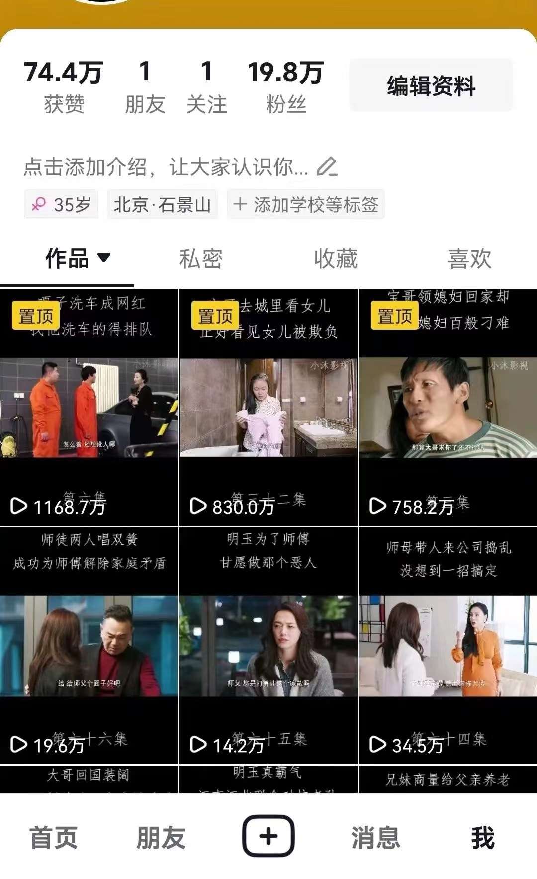 图片[2]瀚萌资源网-网赚网-网赚项目网-虚拟资源网-国学资源网-易学资源网-本站有全网最新网赚项目-易学课程资源-中医课程资源的在线下载网站！百分百去重玩法，轻松一键搬运，享受百万爆款，短剧，推文，带货神器，轻松过原创【揭秘】瀚萌资源网-网赚网-网赚项目网-虚拟资源网-国学资源网-易学资源网-本站有全网最新网赚项目-易学课程资源-中医课程资源的在线下载网站！瀚萌资源网