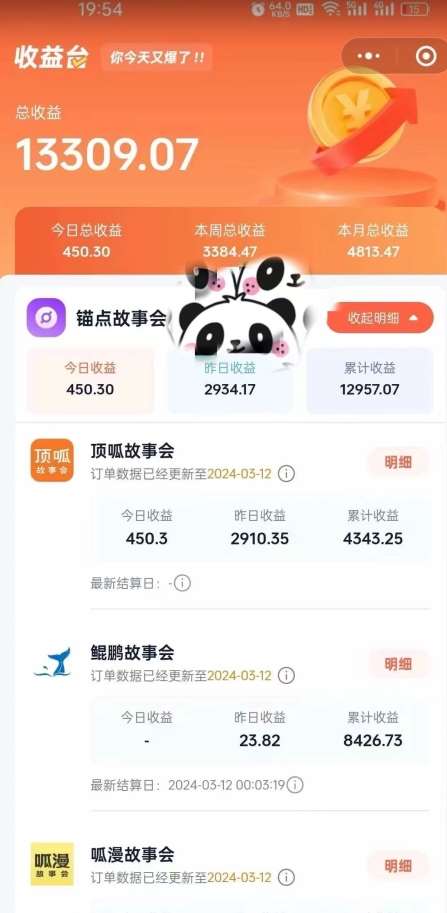 图片[2]瀚萌资源网-网赚网-网赚项目网-虚拟资源网-国学资源网-易学资源网-本站有全网最新网赚项目-易学课程资源-中医课程资源的在线下载网站！靠AI小说推文引爆全网，多平台同步操作，小白项目简单操作月入过万【揭秘】瀚萌资源网-网赚网-网赚项目网-虚拟资源网-国学资源网-易学资源网-本站有全网最新网赚项目-易学课程资源-中医课程资源的在线下载网站！瀚萌资源网