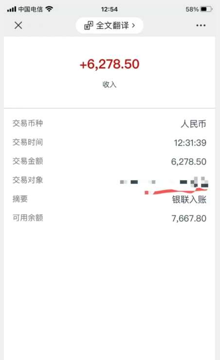 图片[2]瀚萌资源网-网赚网-网赚项目网-虚拟资源网-国学资源网-易学资源网-本站有全网最新网赚项目-易学课程资源-中医课程资源的在线下载网站！聊天项目最新玩法，每天20分钟，月入6200＋，附详细实操流程解析（六节课）【揭秘】瀚萌资源网-网赚网-网赚项目网-虚拟资源网-国学资源网-易学资源网-本站有全网最新网赚项目-易学课程资源-中医课程资源的在线下载网站！瀚萌资源网