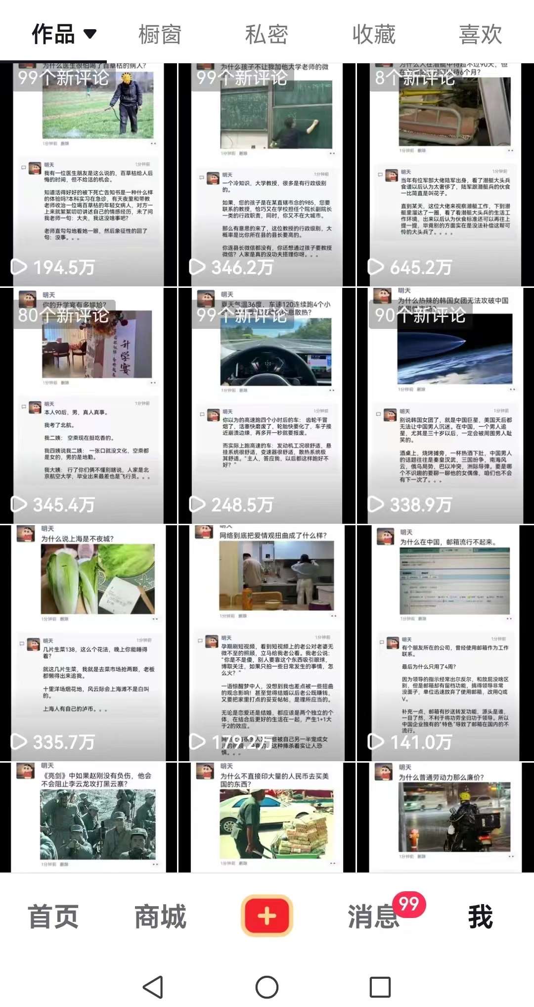 图片[3]瀚萌资源网-网赚网-网赚项目网-虚拟资源网-国学资源网-易学资源网-本站有全网最新网赚项目-易学课程资源-中医课程资源的在线下载网站！非常火爆成人内衣赛道教学，​涨粉嘎嘎猛，播放高，易上热门瀚萌资源网-网赚网-网赚项目网-虚拟资源网-国学资源网-易学资源网-本站有全网最新网赚项目-易学课程资源-中医课程资源的在线下载网站！瀚萌资源网