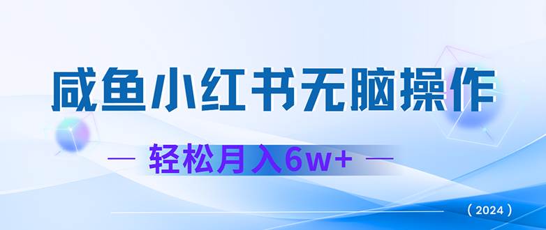 （12450期）2024赚钱的项目之一，轻松月入6万+，最新可变现项目瀚萌资源网-网赚网-网赚项目网-虚拟资源网-国学资源网-易学资源网-本站有全网最新网赚项目-易学课程资源-中医课程资源的在线下载网站！瀚萌资源网