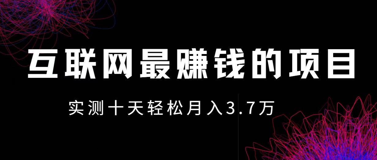 小鱼小红书0成本赚差价项目，利润空间非常大，尽早入手，多赚钱。-瀚萌资源网-网赚网-网赚项目网-虚拟资源网-国学资源网-易学资源网-本站有全网最新网赚项目-易学课程资源-中医课程资源的在线下载网站！瀚萌资源网