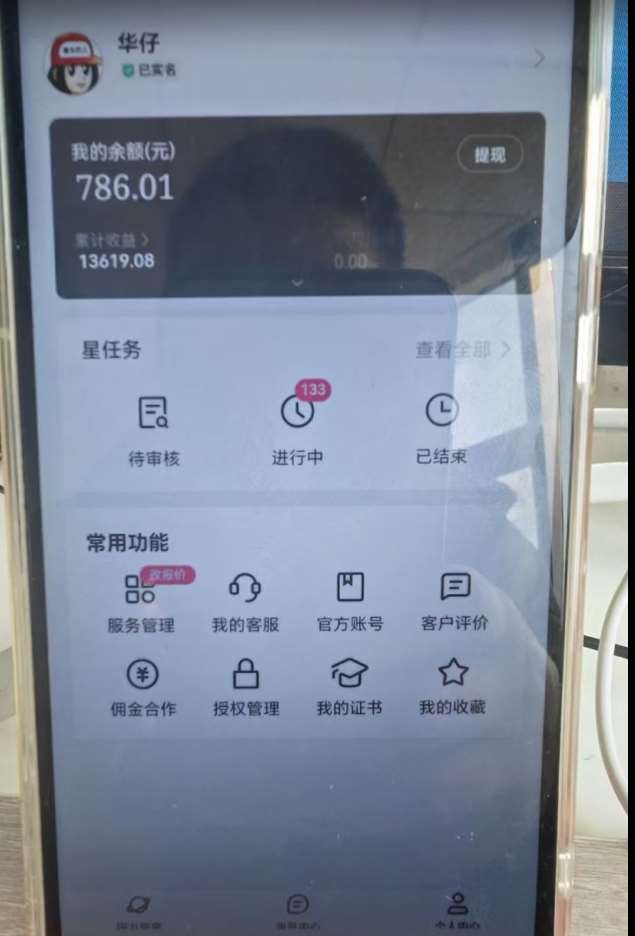 图片[2]瀚萌资源网-网赚网-网赚项目网-虚拟资源网-国学资源网-易学资源网-本站有全网最新网赚项目-易学课程资源-中医课程资源的在线下载网站！快手磁力聚星任务淘金，傻瓜式操作，会玩手机就行，矩阵操作助你日入过万瀚萌资源网-网赚网-网赚项目网-虚拟资源网-国学资源网-易学资源网-本站有全网最新网赚项目-易学课程资源-中医课程资源的在线下载网站！瀚萌资源网