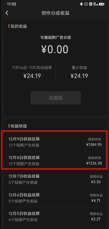 图片[3]瀚萌资源网-网赚网-网赚项目网-虚拟资源网-国学资源网-易学资源网-本站有全网最新网赚项目-易学课程资源-中医课程资源的在线下载网站！最新撸视频号作创者益收课程，测通了视频号分成计划，一天百来块！瀚萌资源网-网赚网-网赚项目网-虚拟资源网-国学资源网-易学资源网-本站有全网最新网赚项目-易学课程资源-中医课程资源的在线下载网站！瀚萌资源网