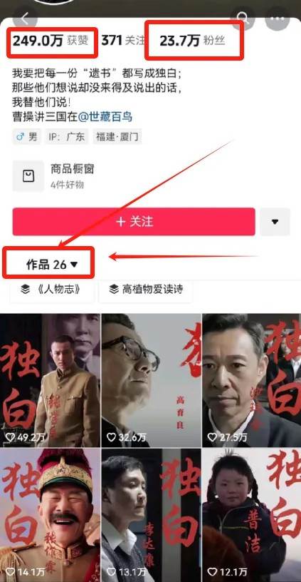 图片[2]瀚萌资源网-网赚网-网赚项目网-虚拟资源网-国学资源网-易学资源网-本站有全网最新网赚项目-易学课程资源-中医课程资源的在线下载网站！最新人物志独白影视解说视频玩法，利用AI技术新手也能轻松开启创业新篇章瀚萌资源网-网赚网-网赚项目网-虚拟资源网-国学资源网-易学资源网-本站有全网最新网赚项目-易学课程资源-中医课程资源的在线下载网站！瀚萌资源网