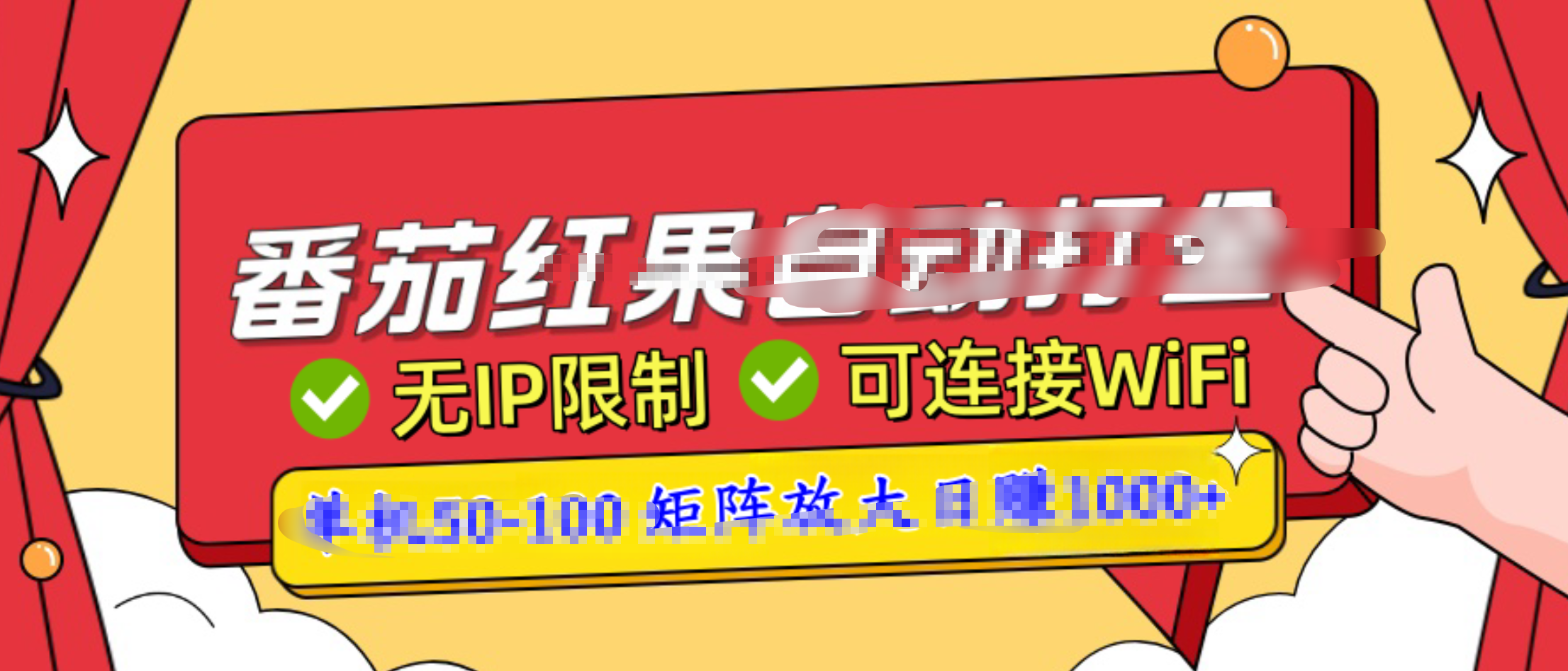 番茄红果广告自动打金暴力玩法，单机50-100，可矩阵放大操作日赚1000+，小白轻松上手！瀚萌资源网-网赚网-网赚项目网-虚拟资源网-国学资源网-易学资源网-本站有全网最新网赚项目-易学课程资源-中医课程资源的在线下载网站！瀚萌资源网