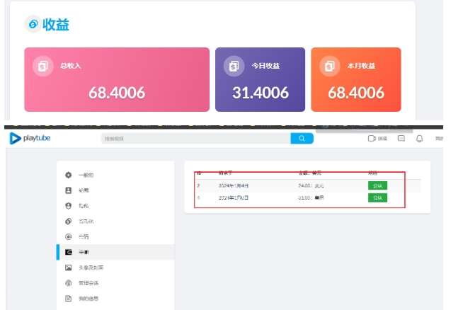 图片[2]瀚萌资源网-网赚网-网赚项目网-虚拟资源网-国学资源网-易学资源网-本站有全网最新网赚项目-易学课程资源-中医课程资源的在线下载网站！外面收费12000的playtube撸美金项目，单日收益30美金+工作室可批量搞【揭秘】瀚萌资源网-网赚网-网赚项目网-虚拟资源网-国学资源网-易学资源网-本站有全网最新网赚项目-易学课程资源-中医课程资源的在线下载网站！瀚萌资源网