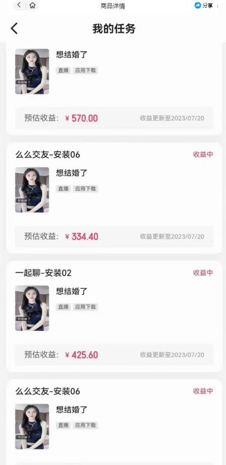 图片[2]瀚萌资源网-网赚网-网赚项目网-虚拟资源网-国学资源网-易学资源网-本站有全网最新网赚项目-易学课程资源-中医课程资源的在线下载网站！最新快手的磁力聚星玩法，挂无人直播，每天最少都几百米，还不封号瀚萌资源网-网赚网-网赚项目网-虚拟资源网-国学资源网-易学资源网-本站有全网最新网赚项目-易学课程资源-中医课程资源的在线下载网站！瀚萌资源网