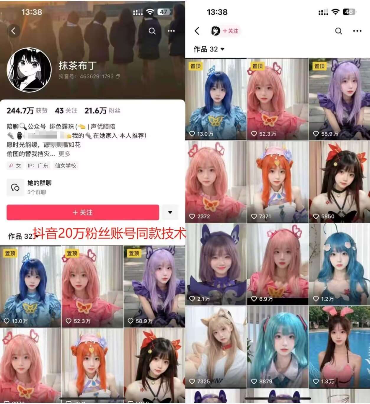 图片[2]瀚萌资源网-网赚网-网赚项目网-虚拟资源网-国学资源网-易学资源网-本站有全网最新网赚项目-易学课程资源-中医课程资源的在线下载网站！云天二次元美女起号教学，月涨10万粉丝，不判搬运和se情瀚萌资源网-网赚网-网赚项目网-虚拟资源网-国学资源网-易学资源网-本站有全网最新网赚项目-易学课程资源-中医课程资源的在线下载网站！瀚萌资源网