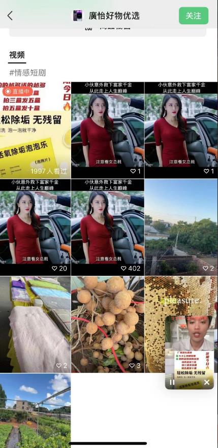 图片[2]瀚萌资源网-网赚网-网赚项目网-虚拟资源网-国学资源网-易学资源网-本站有全网最新网赚项目-易学课程资源-中医课程资源的在线下载网站！外面收费198的最新视频号连怼技术，条条原创，条条爆单【揭秘】瀚萌资源网-网赚网-网赚项目网-虚拟资源网-国学资源网-易学资源网-本站有全网最新网赚项目-易学课程资源-中医课程资源的在线下载网站！瀚萌资源网