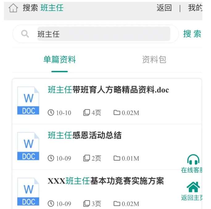 图片[2]瀚萌资源网-网赚网-网赚项目网-虚拟资源网-国学资源网-易学资源网-本站有全网最新网赚项目-易学课程资源-中医课程资源的在线下载网站！教务资料项目，简单复制，日入500元【完整SOP教程+虚拟资料】瀚萌资源网-网赚网-网赚项目网-虚拟资源网-国学资源网-易学资源网-本站有全网最新网赚项目-易学课程资源-中医课程资源的在线下载网站！瀚萌资源网