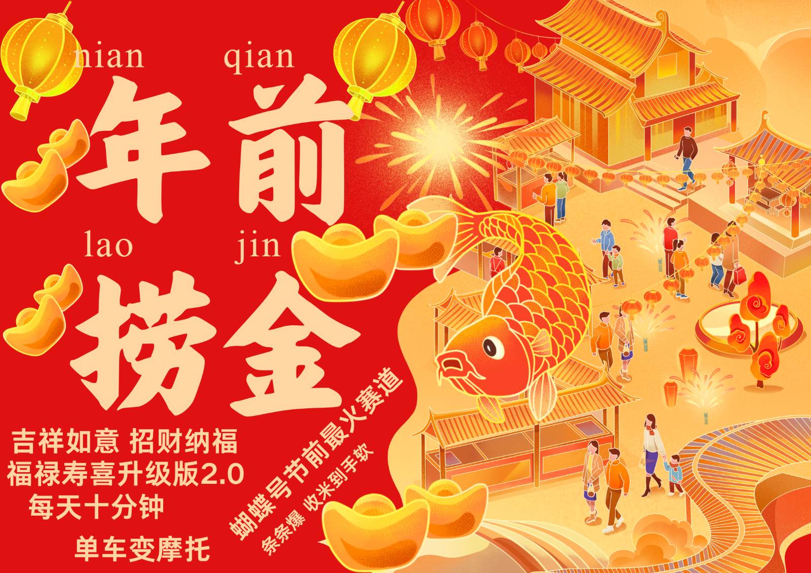 AI最新玩法 春节视频号中老年赛道爆款  年前做起来单车变摩托   招财纳福吉祥如意…瀚萌资源网-网赚网-网赚项目网-虚拟资源网-国学资源网-易学资源网-本站有全网最新网赚项目-易学课程资源-中医课程资源的在线下载网站！瀚萌资源网