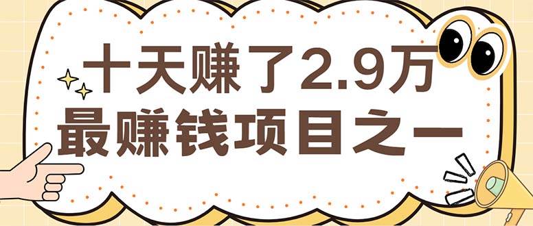 （12491期）闲鱼小红书赚钱项目之一，轻松月入6万+项目瀚萌资源网-网赚网-网赚项目网-虚拟资源网-国学资源网-易学资源网-本站有全网最新网赚项目-易学课程资源-中医课程资源的在线下载网站！瀚萌资源网