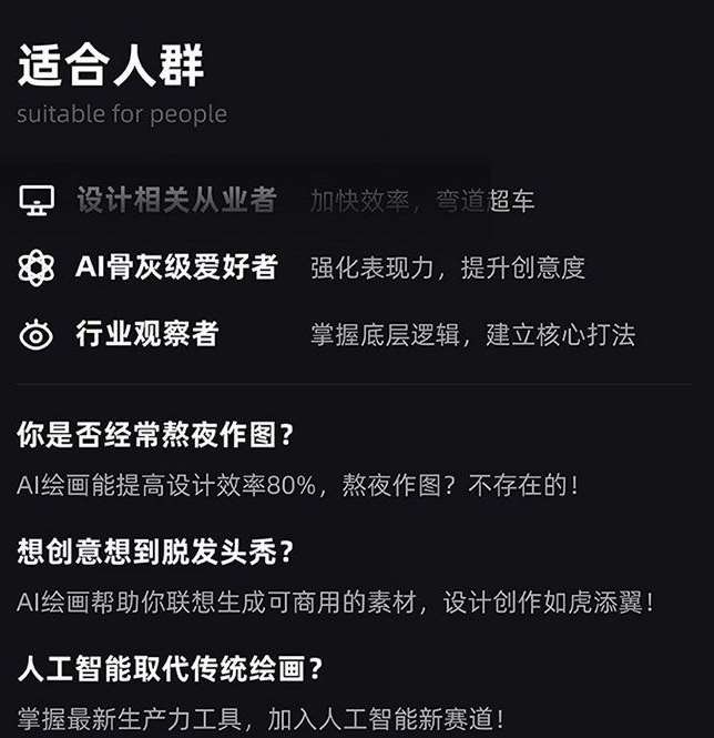 图片[2]瀚萌资源网-网赚网-网赚项目网-虚拟资源网-国学资源网-易学资源网-本站有全网最新网赚项目-易学课程资源-中医课程资源的在线下载网站！MJ+Stable Diffusion人工智能绘画与设计第6期AIGC课程瀚萌资源网-网赚网-网赚项目网-虚拟资源网-国学资源网-易学资源网-本站有全网最新网赚项目-易学课程资源-中医课程资源的在线下载网站！瀚萌资源网