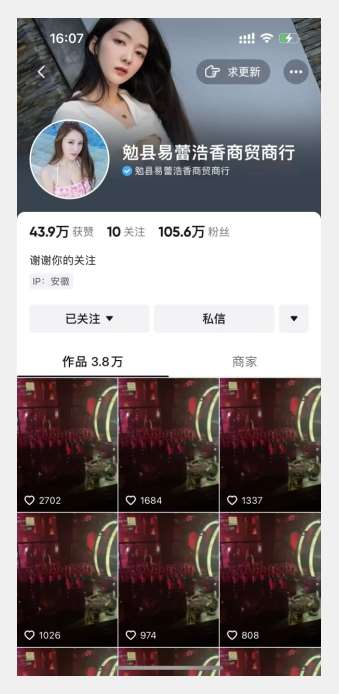 图片[2]瀚萌资源网-网赚网-网赚项目网-虚拟资源网-国学资源网-易学资源网-本站有全网最新网赚项目-易学课程资源-中医课程资源的在线下载网站！首发dy无限连发连怼来了，日发3w作品涨粉30w【仅揭秘】瀚萌资源网-网赚网-网赚项目网-虚拟资源网-国学资源网-易学资源网-本站有全网最新网赚项目-易学课程资源-中医课程资源的在线下载网站！瀚萌资源网