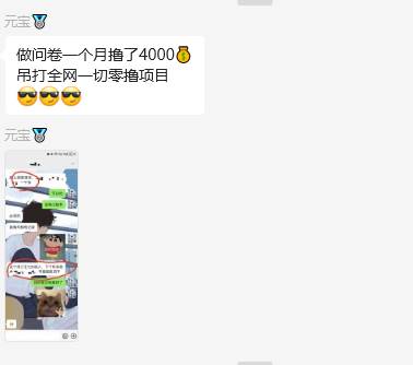 图片[2]瀚萌资源网-网赚网-网赚项目网-虚拟资源网-国学资源网-易学资源网-本站有全网最新网赚项目-易学课程资源-中医课程资源的在线下载网站！问卷调查兼职项目，随时可做 超低门槛 单号日撸20+瀚萌资源网-网赚网-网赚项目网-虚拟资源网-国学资源网-易学资源网-本站有全网最新网赚项目-易学课程资源-中医课程资源的在线下载网站！瀚萌资源网