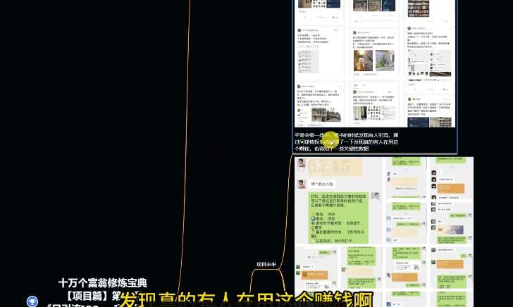 图片[2]瀚萌资源网-网赚网-网赚项目网-虚拟资源网-国学资源网-易学资源网-本站有全网最新网赚项目-易学课程资源-中医课程资源的在线下载网站！十万个富翁修炼宝典之10.日引流100+，喂饭级微信读书引流教程瀚萌资源网-网赚网-网赚项目网-虚拟资源网-国学资源网-易学资源网-本站有全网最新网赚项目-易学课程资源-中医课程资源的在线下载网站！瀚萌资源网