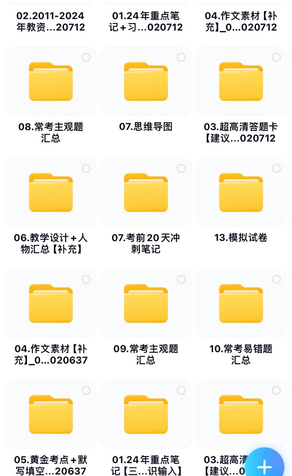 图片[4]瀚萌资源网-网赚网-网赚项目网-虚拟资源网-国学资源网-易学资源网-本站有全网最新网赚项目-易学课程资源-中医课程资源的在线下载网站！靠教师资格证，1天1000+，不需要资金，小白首选副业!瀚萌资源网-网赚网-网赚项目网-虚拟资源网-国学资源网-易学资源网-本站有全网最新网赚项目-易学课程资源-中医课程资源的在线下载网站！瀚萌资源网