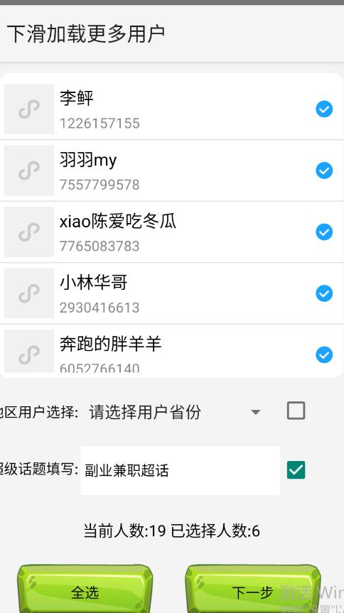 图片[2]瀚萌资源网-网赚网-网赚项目网-虚拟资源网-国学资源网-易学资源网-本站有全网最新网赚项目-易学课程资源-中医课程资源的在线下载网站！最新微博协议暴力无限私信2.1引流脚本，工作室内部专用脚本【软件+教程】瀚萌资源网-网赚网-网赚项目网-虚拟资源网-国学资源网-易学资源网-本站有全网最新网赚项目-易学课程资源-中医课程资源的在线下载网站！瀚萌资源网