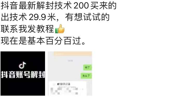 图片[2]瀚萌资源网-网赚网-网赚项目网-虚拟资源网-国学资源网-易学资源网-本站有全网最新网赚项目-易学课程资源-中医课程资源的在线下载网站！9.21抖音最新解封禁言操作，新口子，嘎嘎新，自测瀚萌资源网-网赚网-网赚项目网-虚拟资源网-国学资源网-易学资源网-本站有全网最新网赚项目-易学课程资源-中医课程资源的在线下载网站！瀚萌资源网