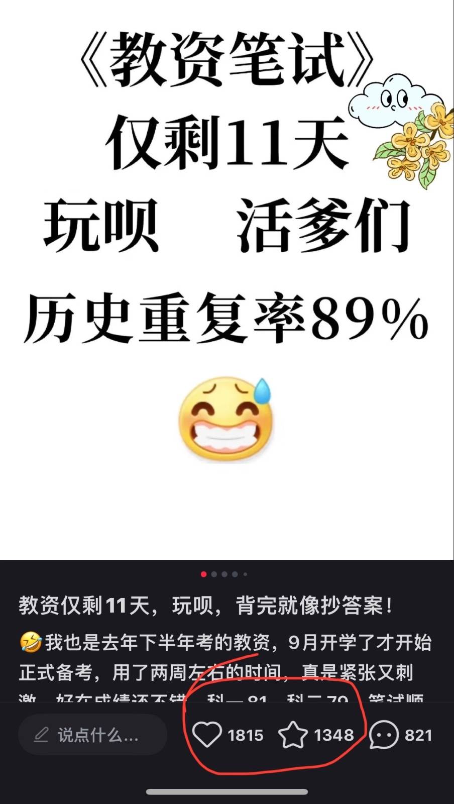 图片[2]瀚萌资源网-网赚网-网赚项目网-虚拟资源网-国学资源网-易学资源网-本站有全网最新网赚项目-易学课程资源-中医课程资源的在线下载网站！靠教师资格证，1天1000+，不需要资金，小白首选副业!瀚萌资源网-网赚网-网赚项目网-虚拟资源网-国学资源网-易学资源网-本站有全网最新网赚项目-易学课程资源-中医课程资源的在线下载网站！瀚萌资源网