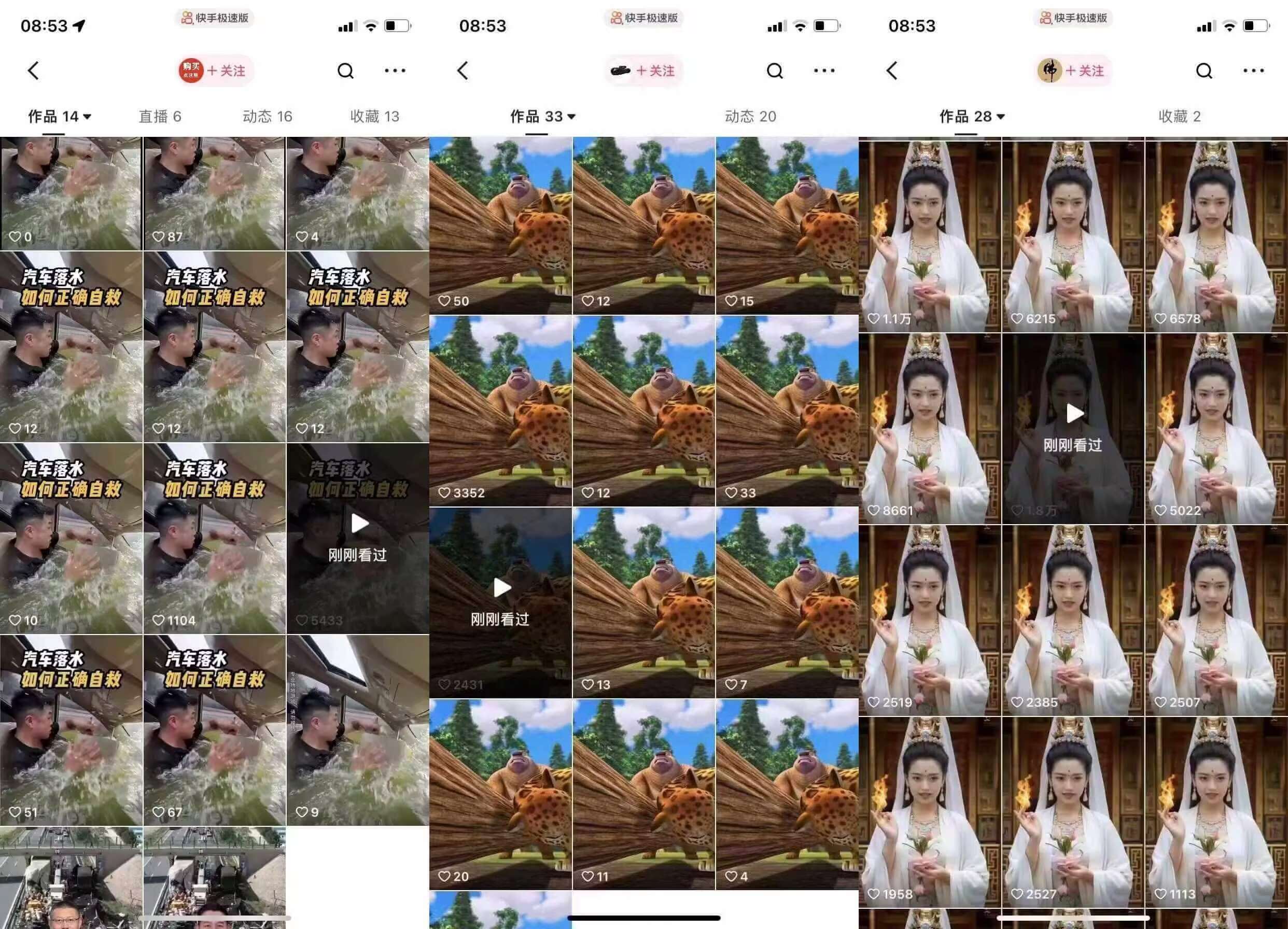 图片[2]瀚萌资源网-网赚网-网赚项目网-虚拟资源网-国学资源网-易学资源网-本站有全网最新网赚项目-易学课程资源-中医课程资源的在线下载网站！狗熊岭快手连怼技术，好物，涨粉都可以连怼瀚萌资源网-网赚网-网赚项目网-虚拟资源网-国学资源网-易学资源网-本站有全网最新网赚项目-易学课程资源-中医课程资源的在线下载网站！瀚萌资源网