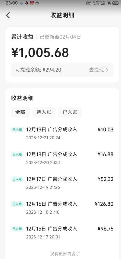 图片[2]瀚萌资源网-网赚网-网赚项目网-虚拟资源网-国学资源网-易学资源网-本站有全网最新网赚项目-易学课程资源-中医课程资源的在线下载网站！靠Ai美女跳舞视频，5天破万粉，日入4位数，多种变现方式，升级版2.0【揭秘】瀚萌资源网-网赚网-网赚项目网-虚拟资源网-国学资源网-易学资源网-本站有全网最新网赚项目-易学课程资源-中医课程资源的在线下载网站！瀚萌资源网